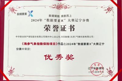 2024新澳门免费原料网